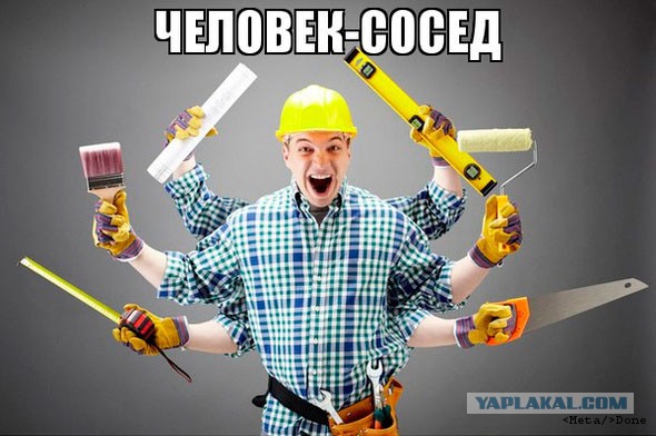 Ну, мужики...