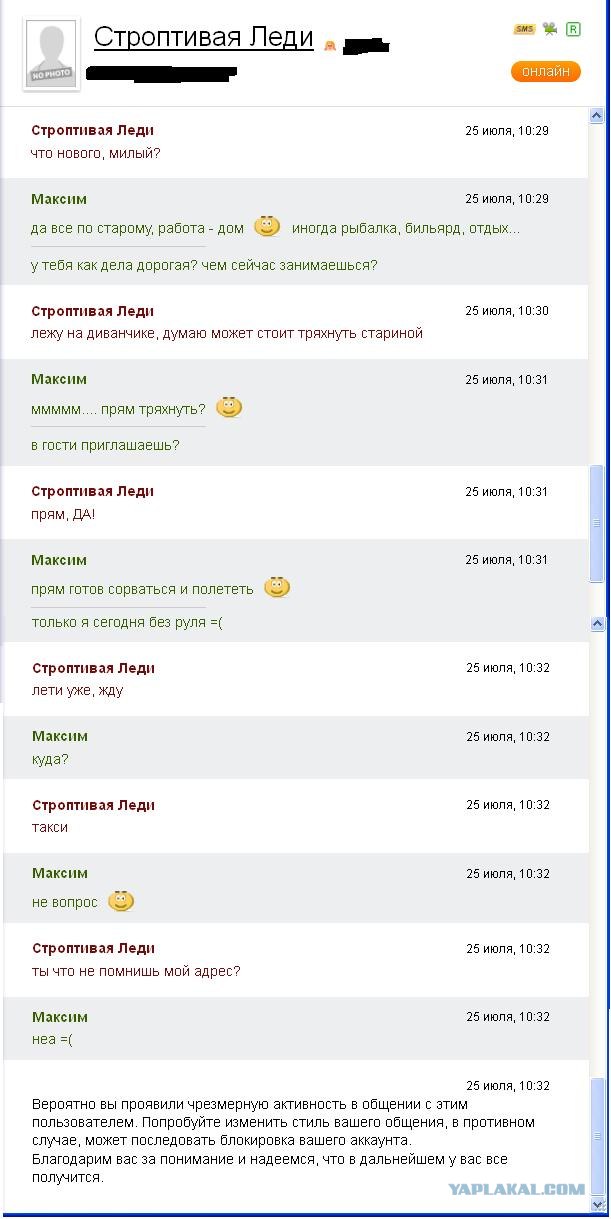 Легкий намёк