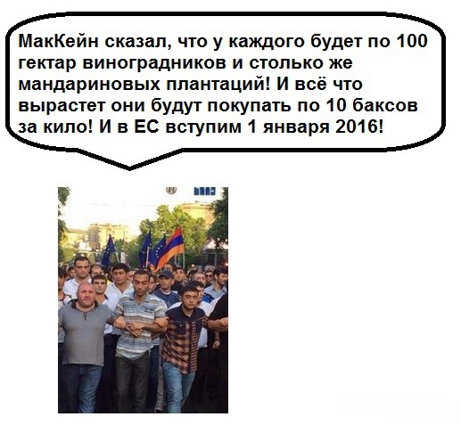 Армянский майдан