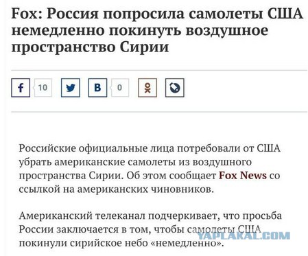 Информационная война в действии