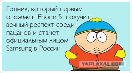 Миру представлен новый iPhone 5