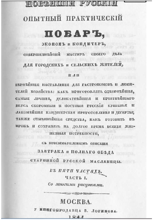 Оливье возвращается