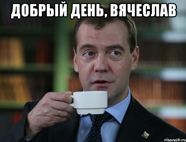У меня грустные новости для соЯПовца. Слава Новиков тут есть?