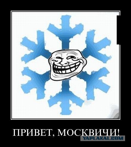 Сегодня в Москве мощнейший снегопад!