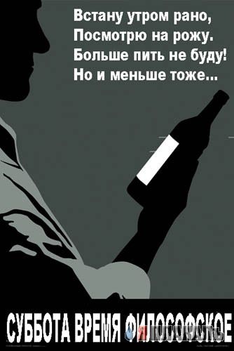ПЛАКАТЫ. Прикольные плакаты, коллекция