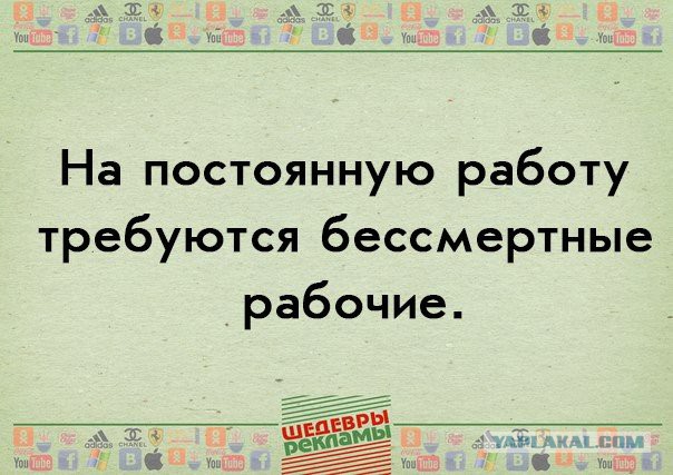 Такая реклама