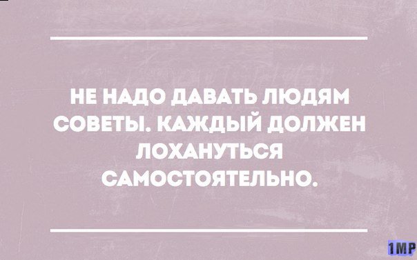 Немного про нашу психологию...