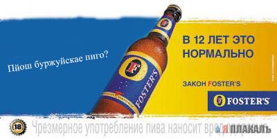 Закон Fosters