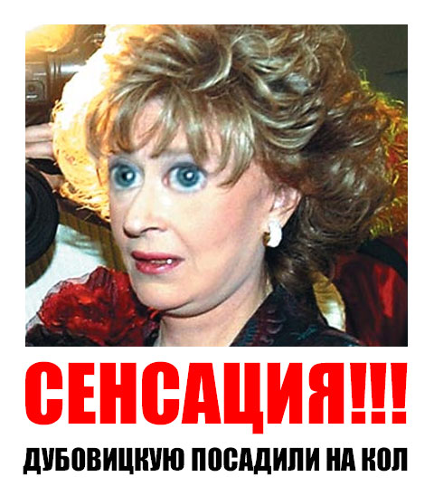 Фотожаба: Желтая пресса