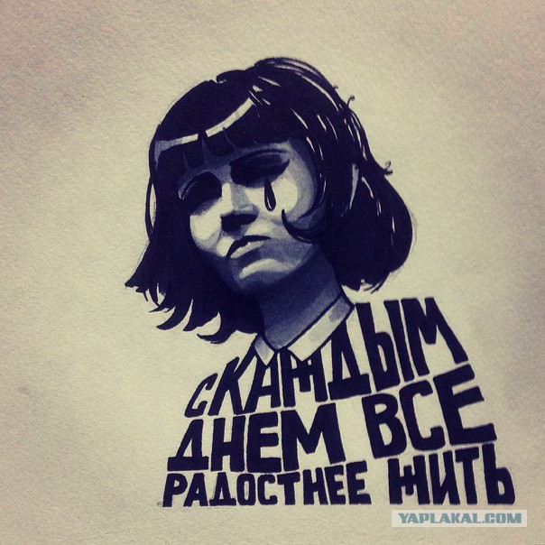 Романтика по Яровой
