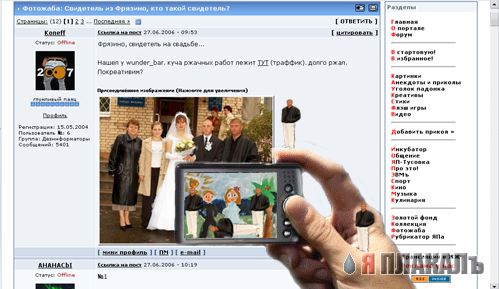 Фотожаба: Super Zoom