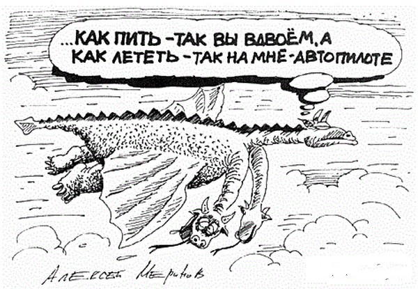 Про Бабу-ЯПу, Кащея с его ЯПцом и напрочь ЯПанутого Змея Горыныча...