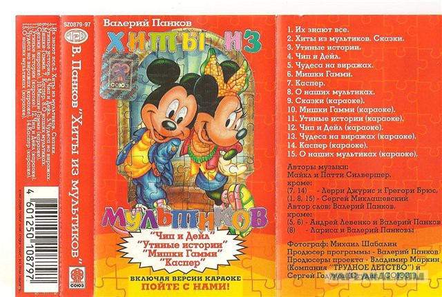 Мультфильмы, которые нельзя показывать детям