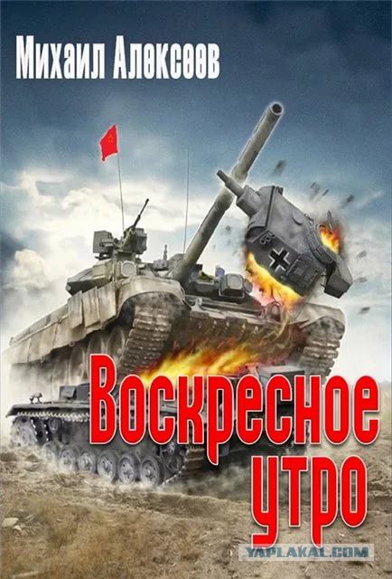 Обзор отечественной фантастики. Попаданцы в прошлое...