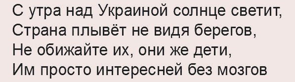 Азаров прокомментировал слова Порошенко о "немытой России"