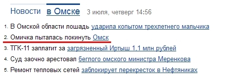 Ничто не испортит отдых настоящему омичу. Даже труп на пляже