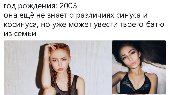 Когда вы разлядываете девиц в ТЦ