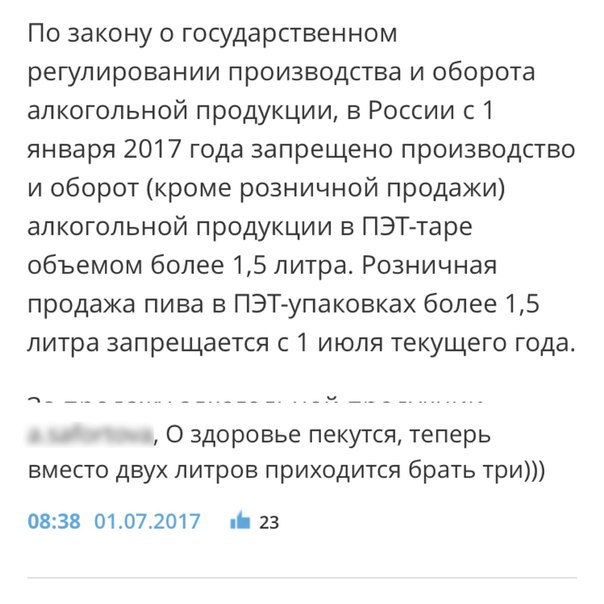 Субботняя деградация