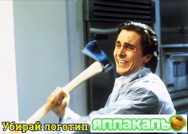 Всякое из тырнэта