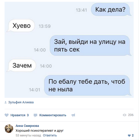 Смешные комментарии из социальных сетей 23.03.2018