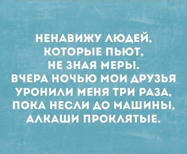 Алкоюмор 3.0