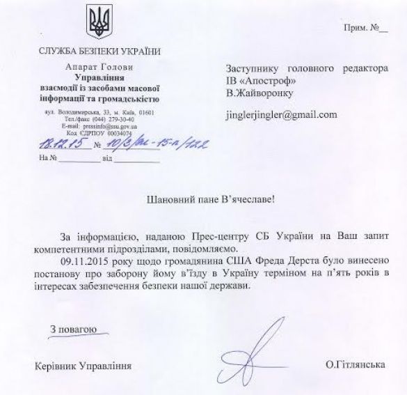 Основатель Pink Floyd попал в базу украинского "Миротворца"