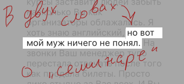 «Лохотрон в стиле Кашпировского и Чумака»: участница семинара Тони Роббинса подала в суд