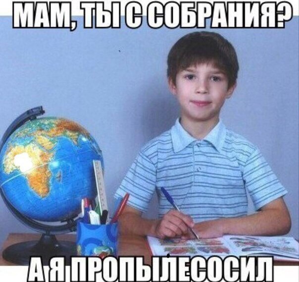 Назад в детство!