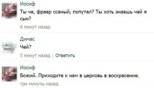Комментарии из соцсетей