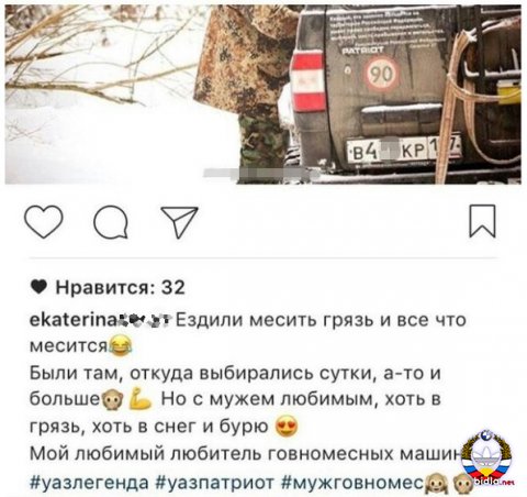 Закидал грязью