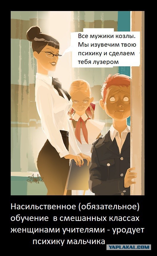 Почему у баб все мужики козлы?