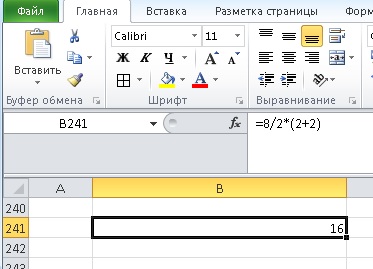 Уравнение
