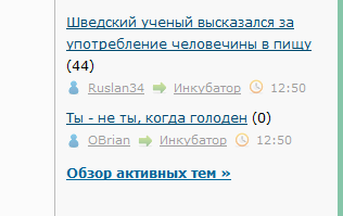 Черные шаги эволюции