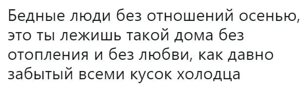 Веселье закончилось