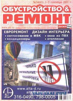 Пакистанские авиалинии 1979г