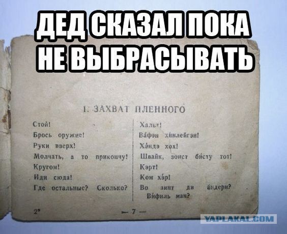Свистим!