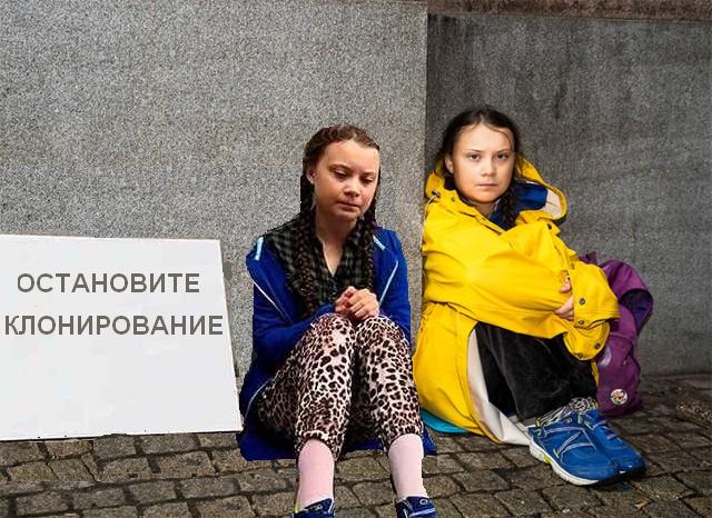 Ударим фотожабой по Грете Тунберг