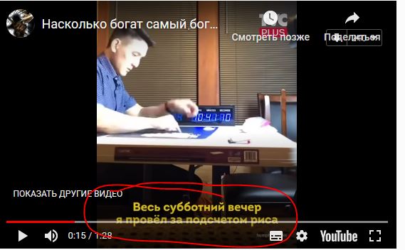 Как выглядит состояние Джеффа Безоса на примере риса