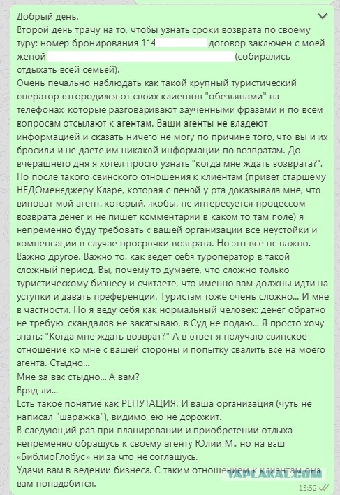 Про то, как АК и туроператорам разрешили не возвращать деньги. В пост призываются юридические юристы!