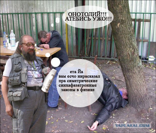 Фотожаба: Онотоле