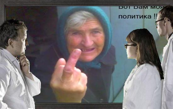 Фотожаба: Что увидели врачи?