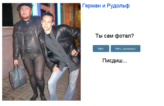Хотели бы вы?..