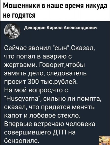 Баянисто-небаянистый юмор. 18.09.20