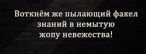 Отупение зашкаливает