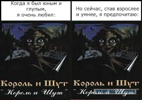 Фотожаба: Когда я был юным и глупым