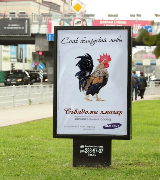 Милиция официально предупредила: бчб-флаг на балконе — массовое мероприятие