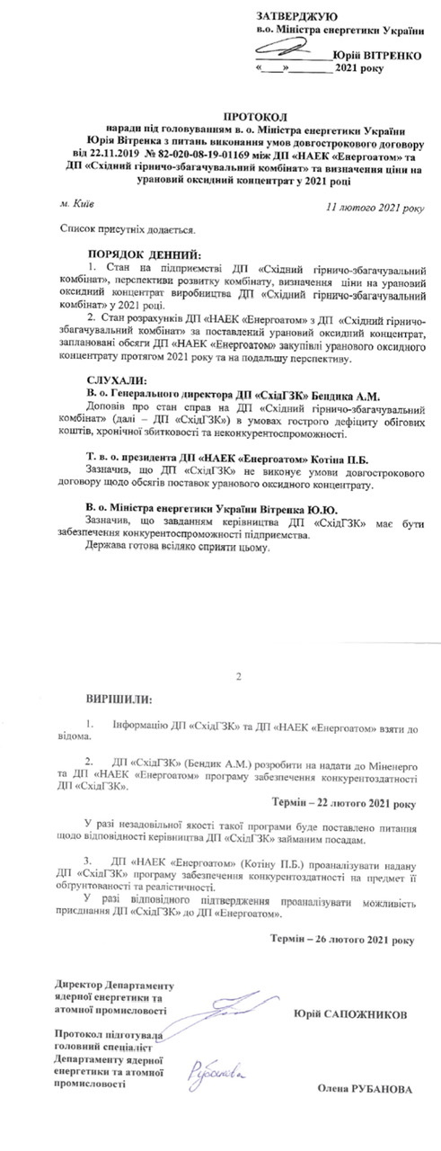 Украинских атомщиков отправляют собирать клубнику в Польшу