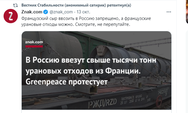 В Россию ввезут свыше тысячи тонн урановых отходов из Франции. Greenpeace протестует