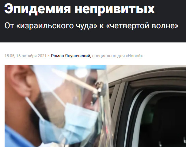 Пандемия. Коронавирус. Россия и мир. Последняя информация. Часть 25
