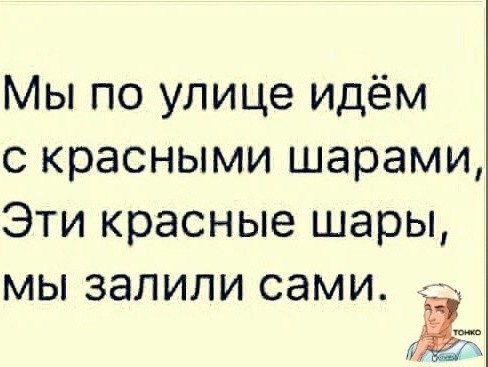 Мне не поверили?!